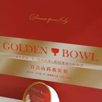 Chinese Yam Lily Porridge - Gift Set (8 Bowls)