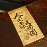 The Finest Flavor of Reunion | Premium Long Wooden Gift Box